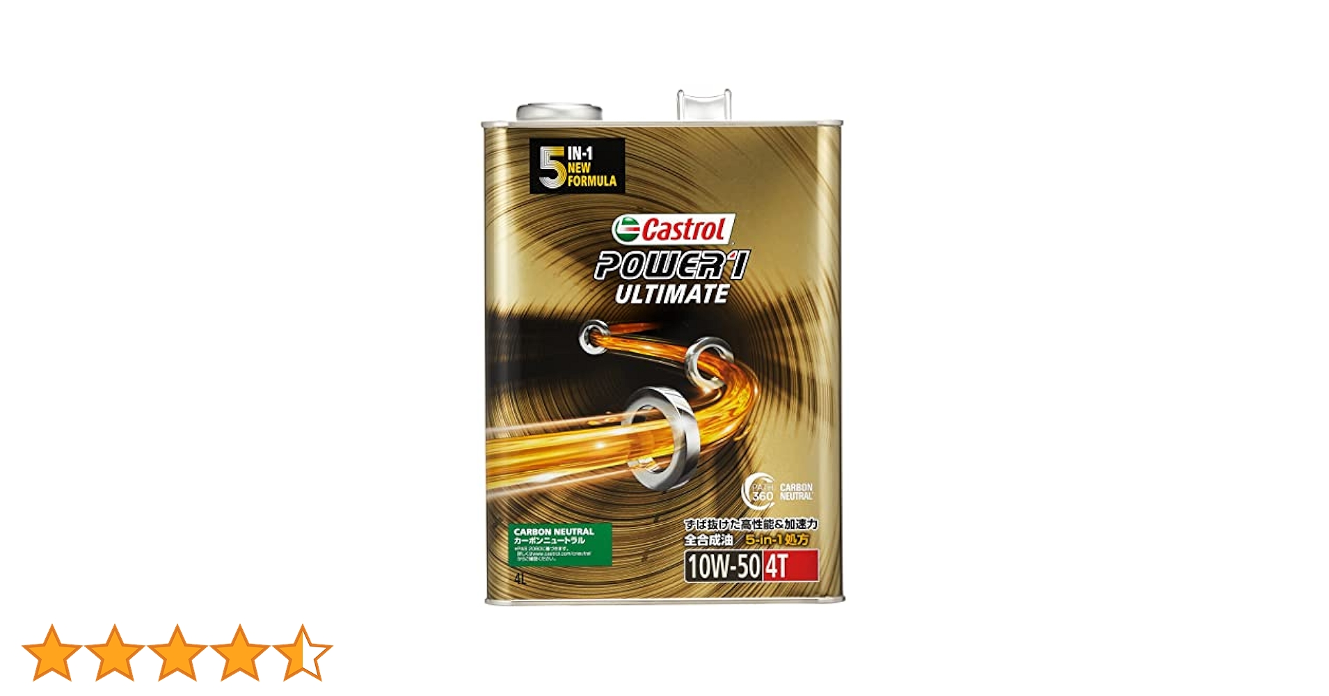 Amazon.co.jp: Castrol(カストロール) エンジンオイル POWER1
